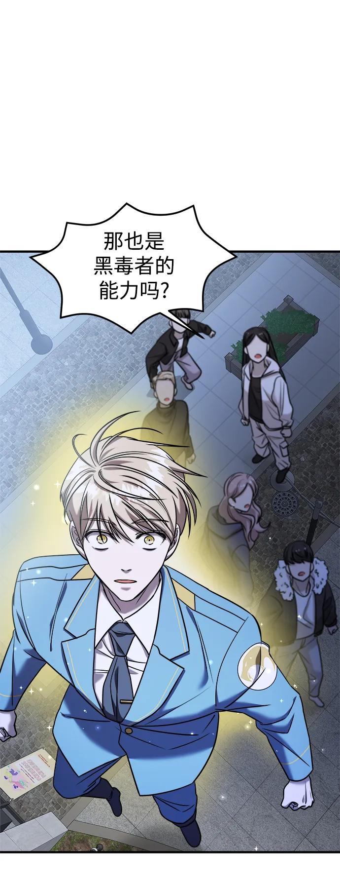 纯情反派 - 第37话 - 第115张图