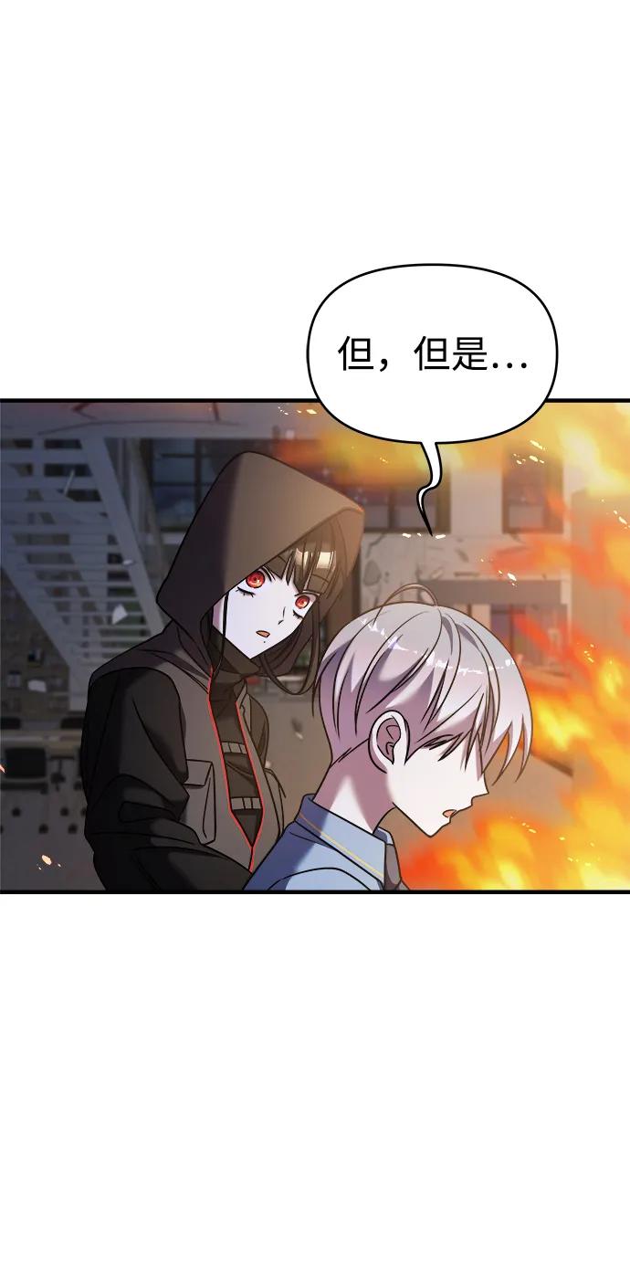 纯情反派 - 第37话 - 第54张图