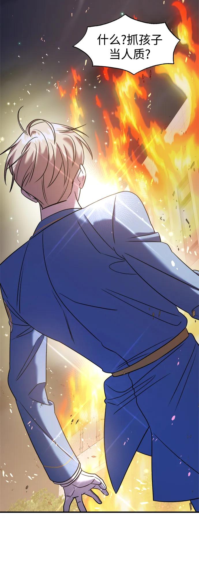 纯情反派 - 第37话 - 第106张图