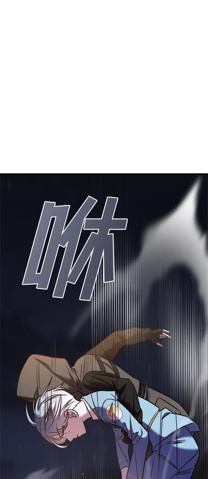 纯情反派 - 第37话 - 第107张图