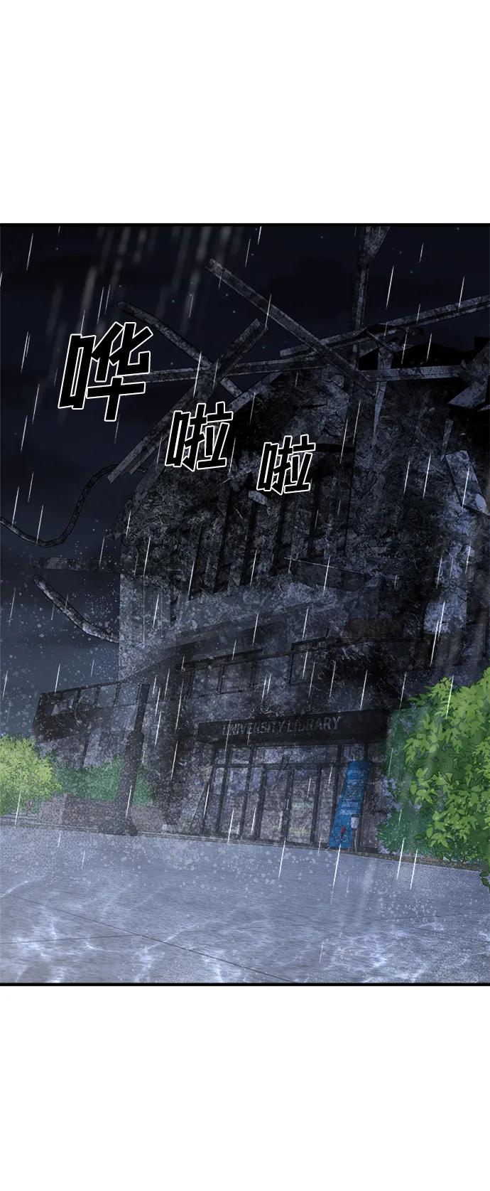 纯情反派 - 第37话 - 第159张图