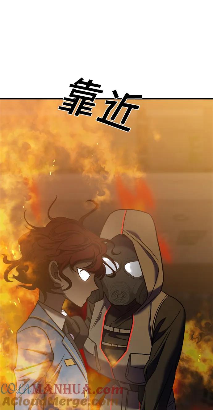 纯情反派 - 第37话 - 第129张图