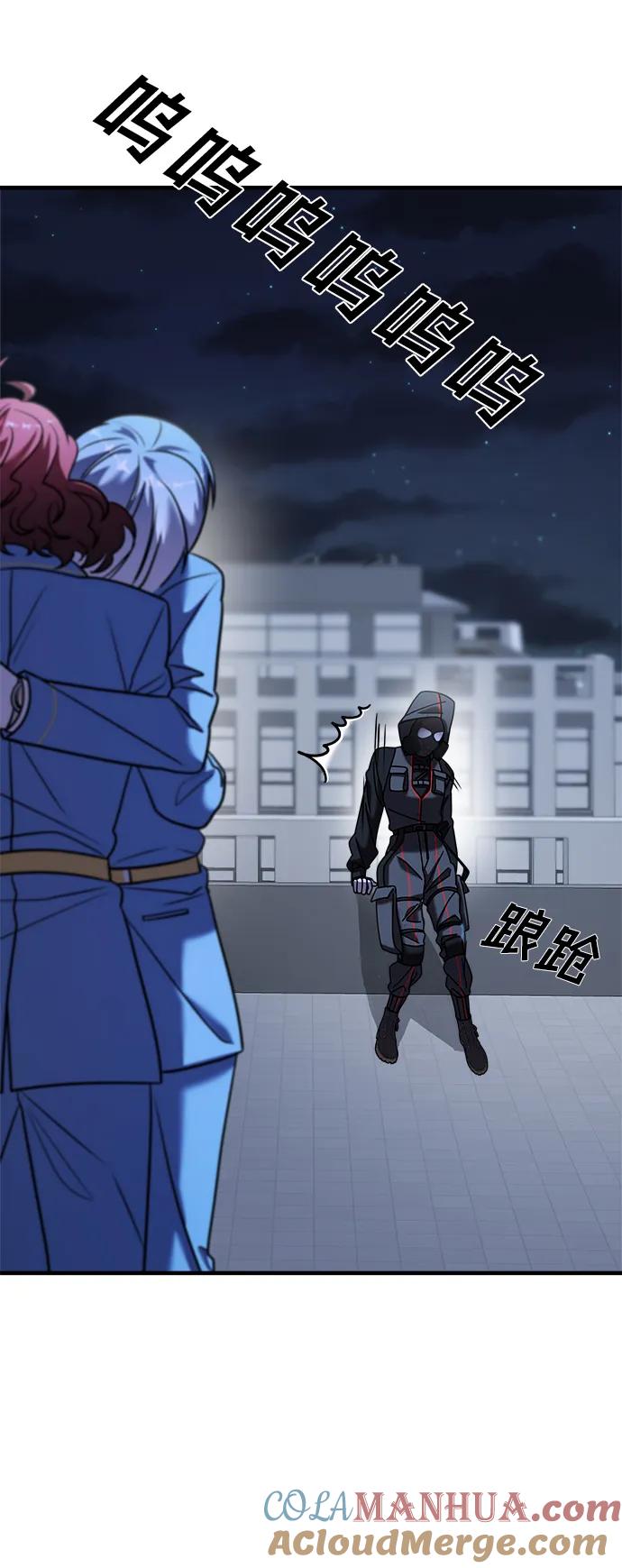 纯情反派 - 第37话 - 第145张图