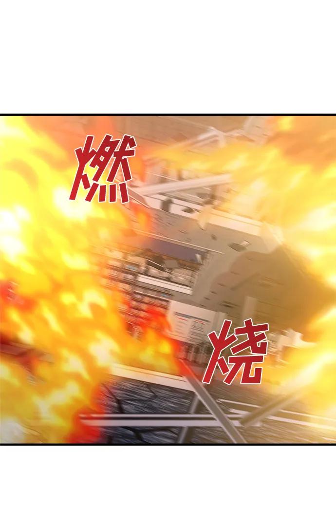 纯情反派 - 第37话 - 第22张图