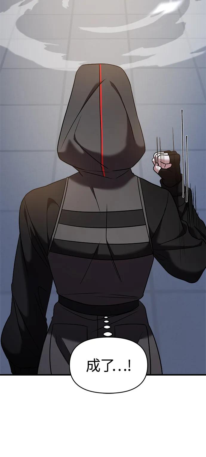 纯情反派 - 第37话 - 第88张图