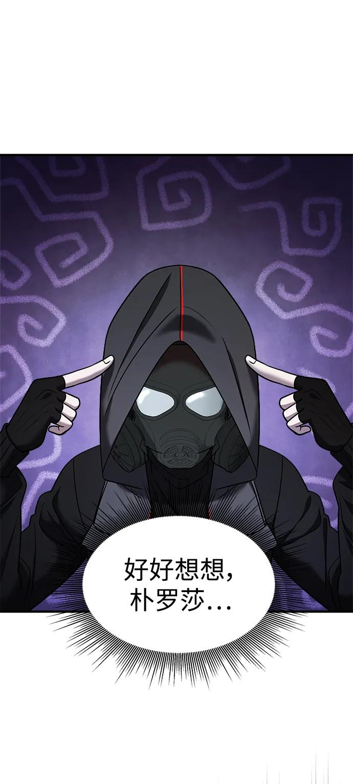 纯情反派 - 第37话 - 第80张图