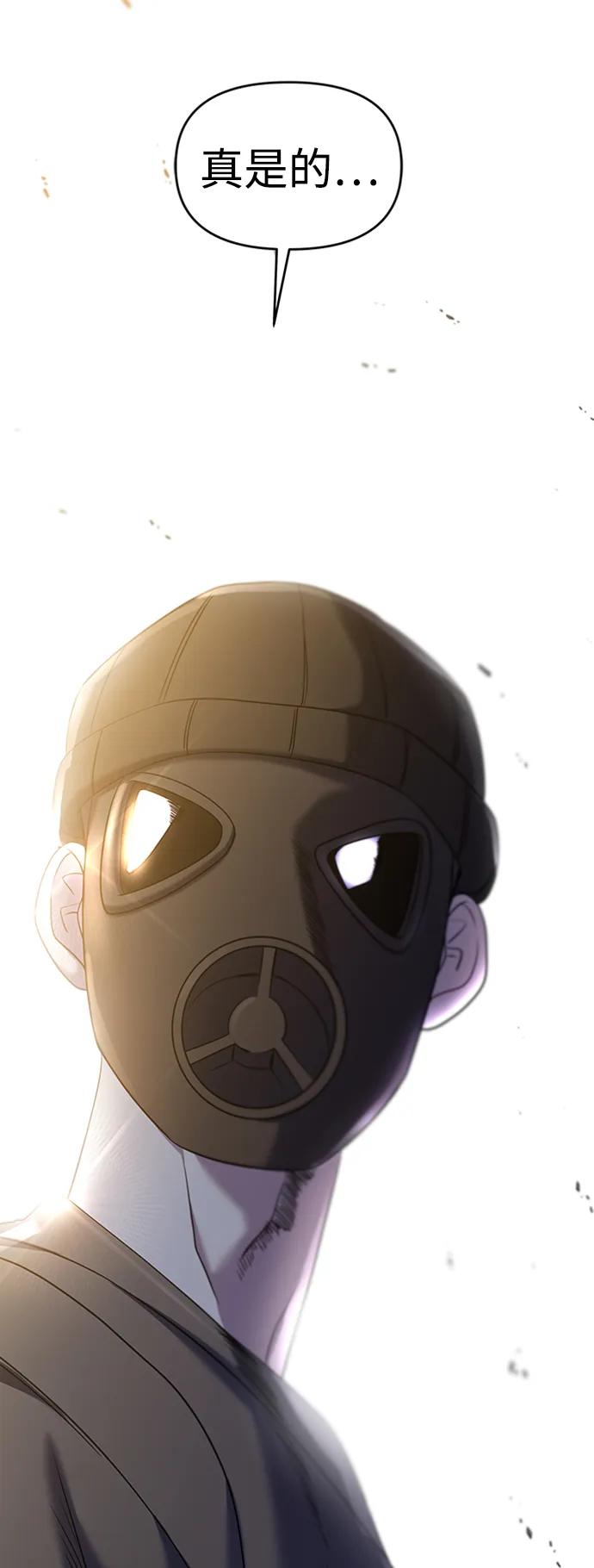 纯情反派 - 第37话 - 第15张图