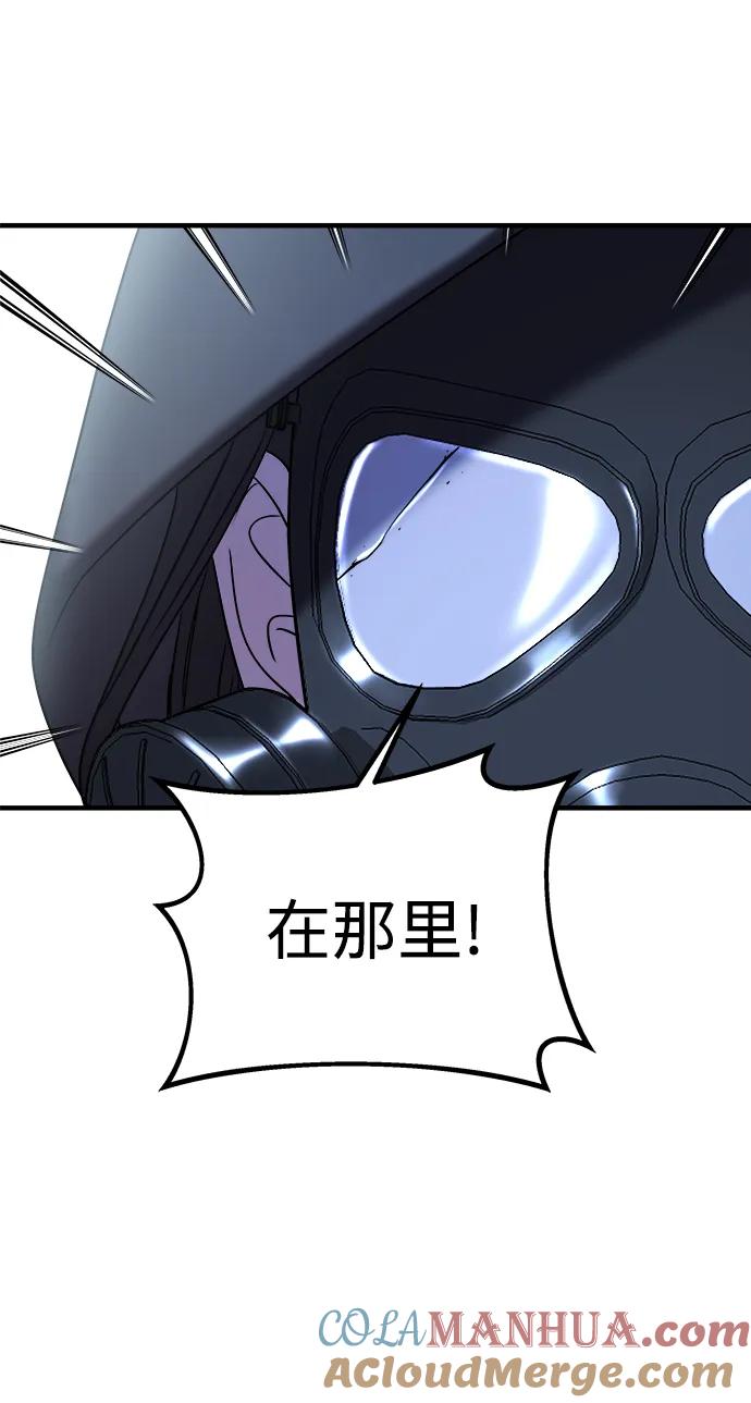 纯情反派 - 第37话 - 第117张图