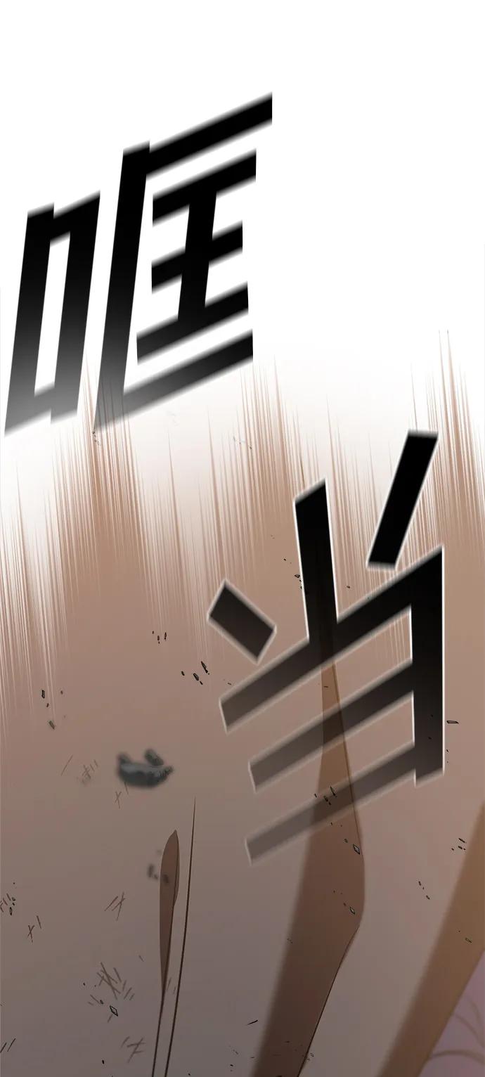 纯情反派 - 第37话 - 第60张图