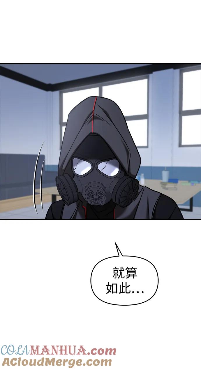 纯情反派 - 第38话 - 第73张图