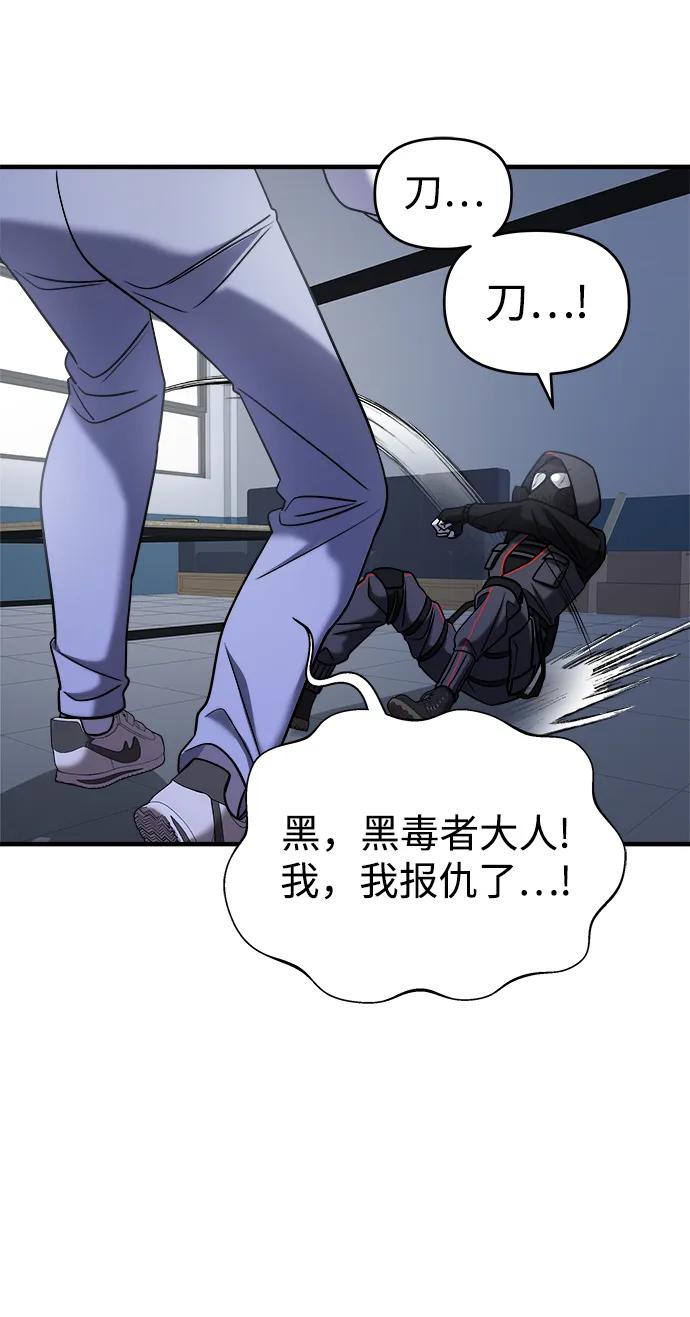 纯情反派 - 第38话 - 第38张图