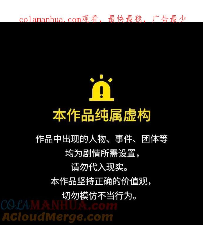 纯情反派 - 第38话 - 第1张图