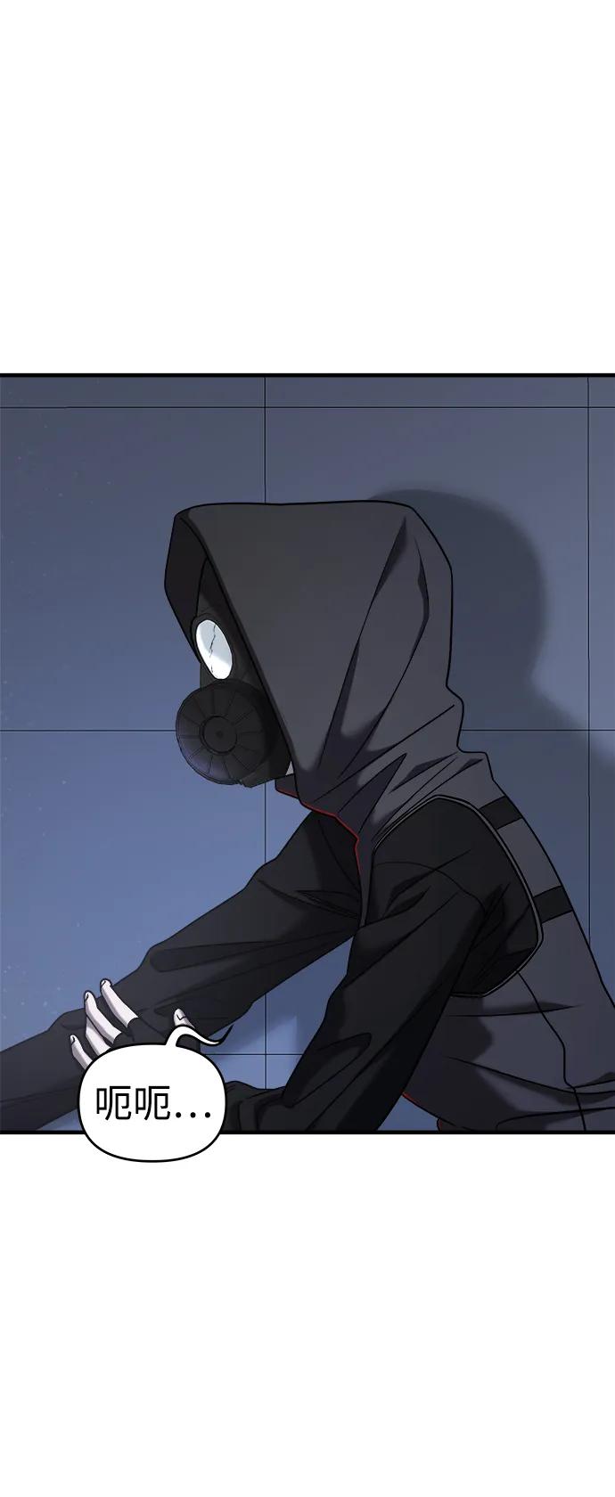 纯情反派 - 第38话 - 第19张图