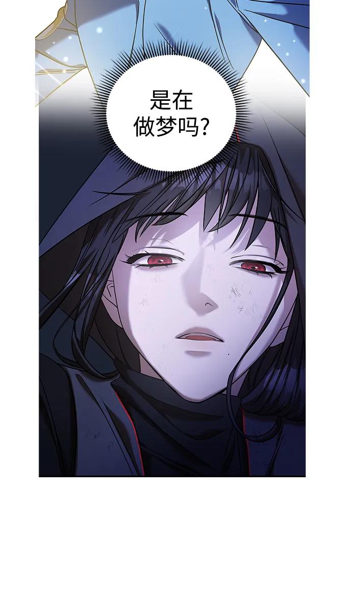 纯情反派 - 第38话 - 第22张图