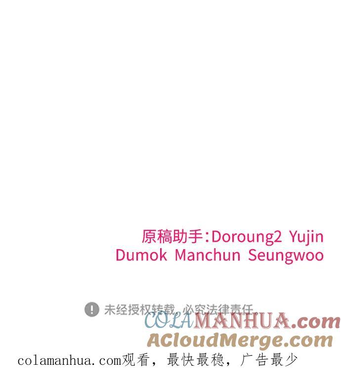 纯情反派 - 第38话 - 第109张图