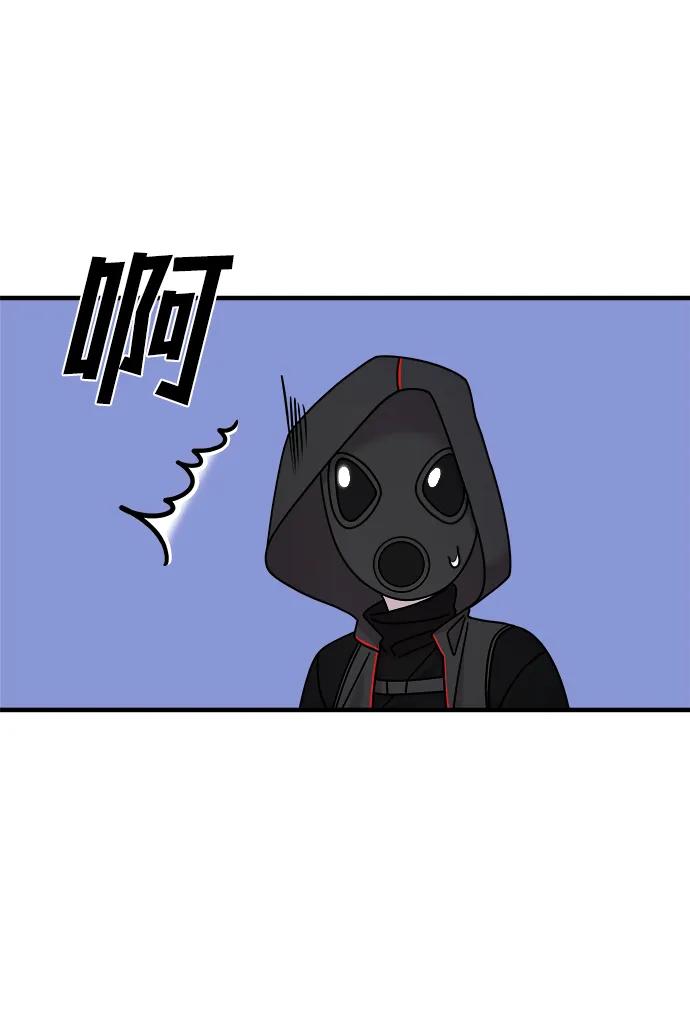 纯情反派 - 第38话 - 第32张图