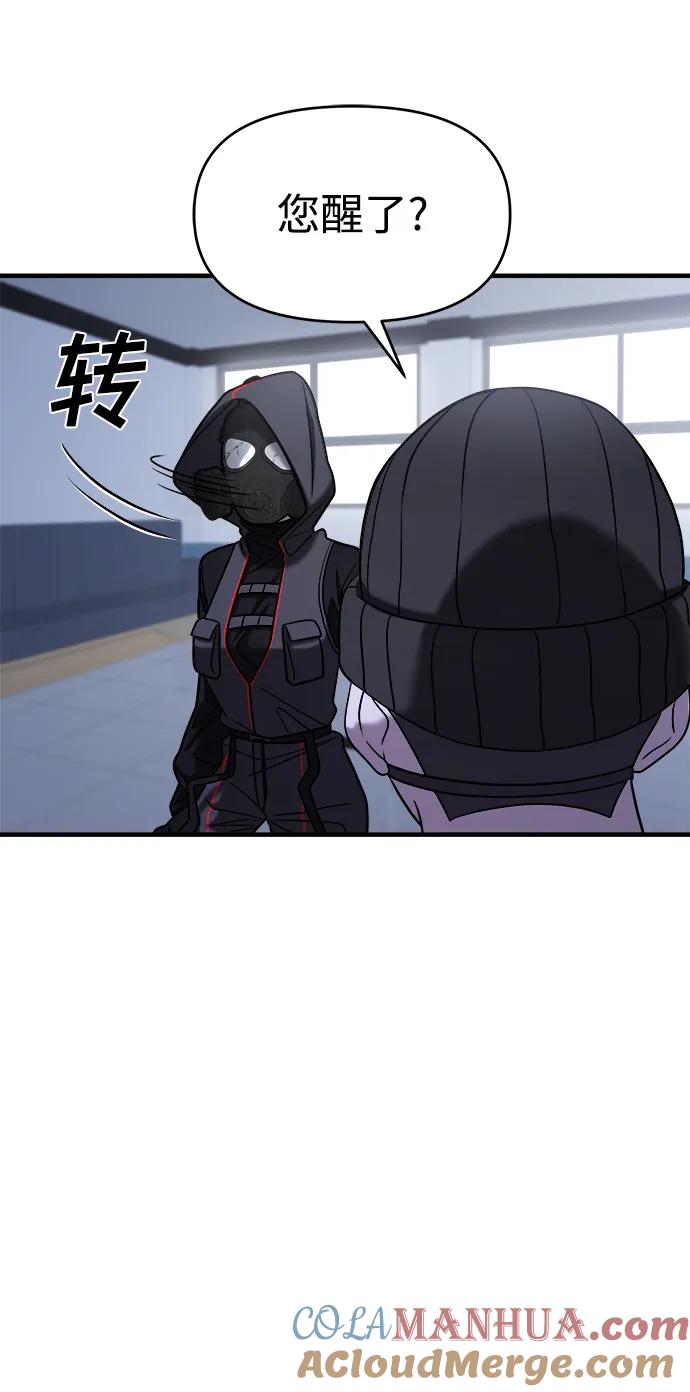 纯情反派 - 第38话 - 第25张图