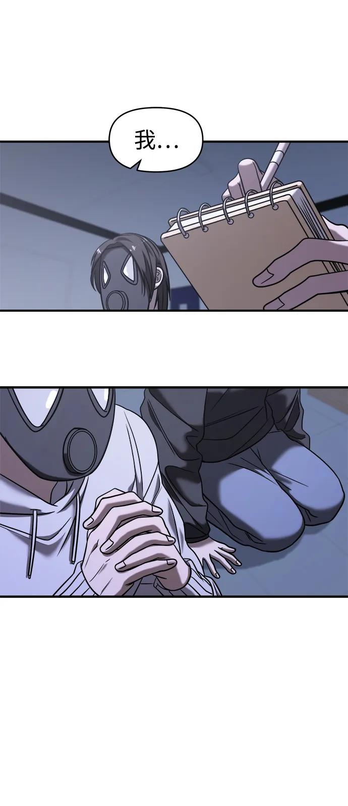 纯情反派 - 第38话 - 第54张图