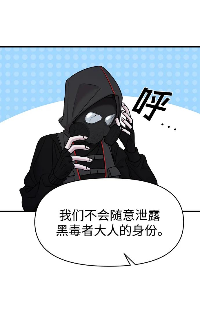 纯情反派 - 第38话 - 第34张图