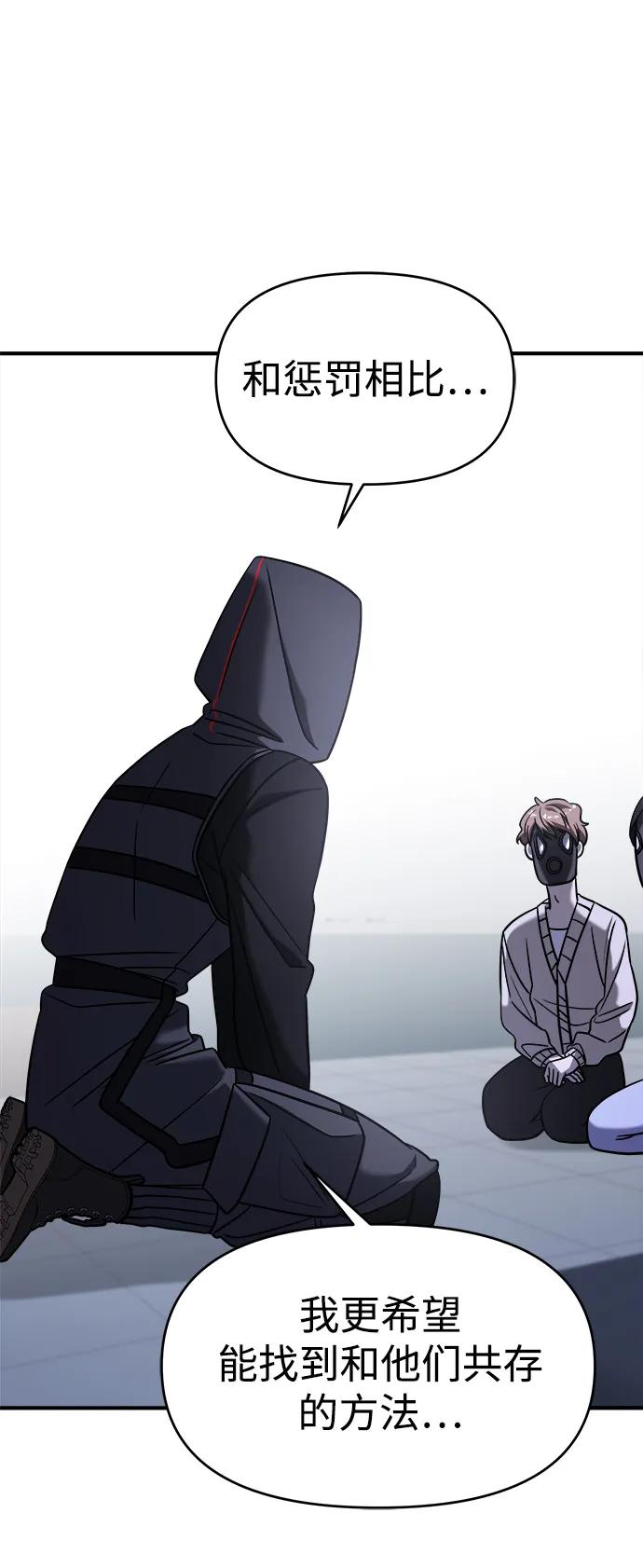 纯情反派 - 第38话 - 第74张图