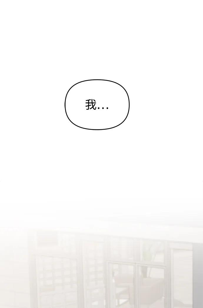 纯情反派 - 第38话 - 第92张图