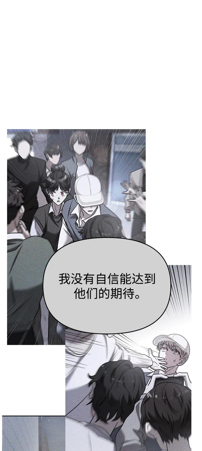 纯情反派 - 第38话 - 第79张图