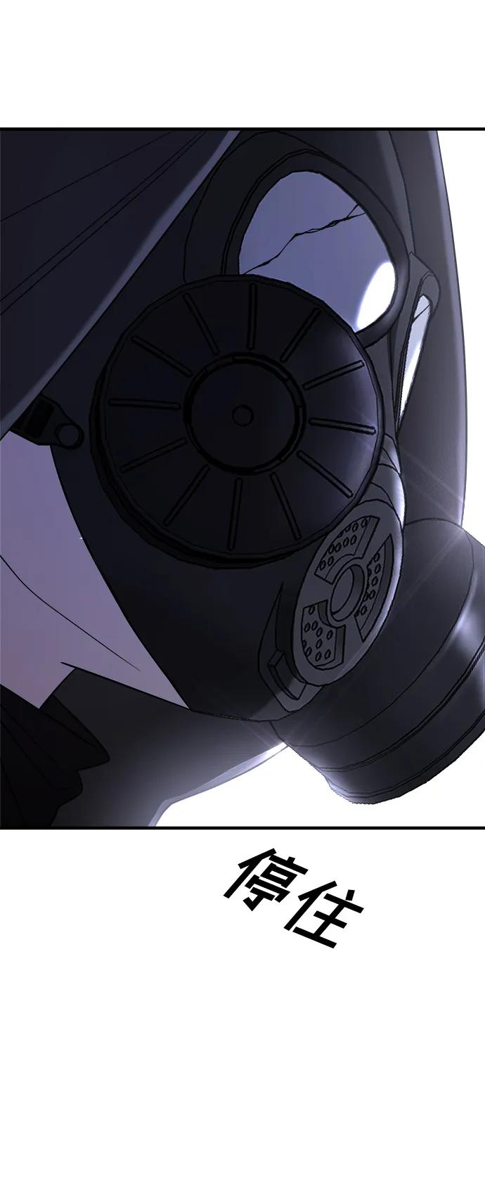 纯情反派 - 第38话 - 第78张图