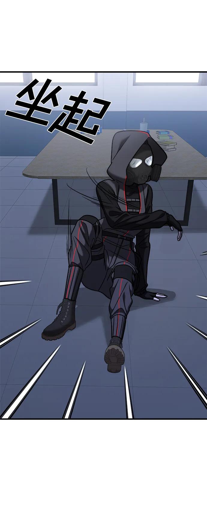 纯情反派 - 第38话 - 第24张图