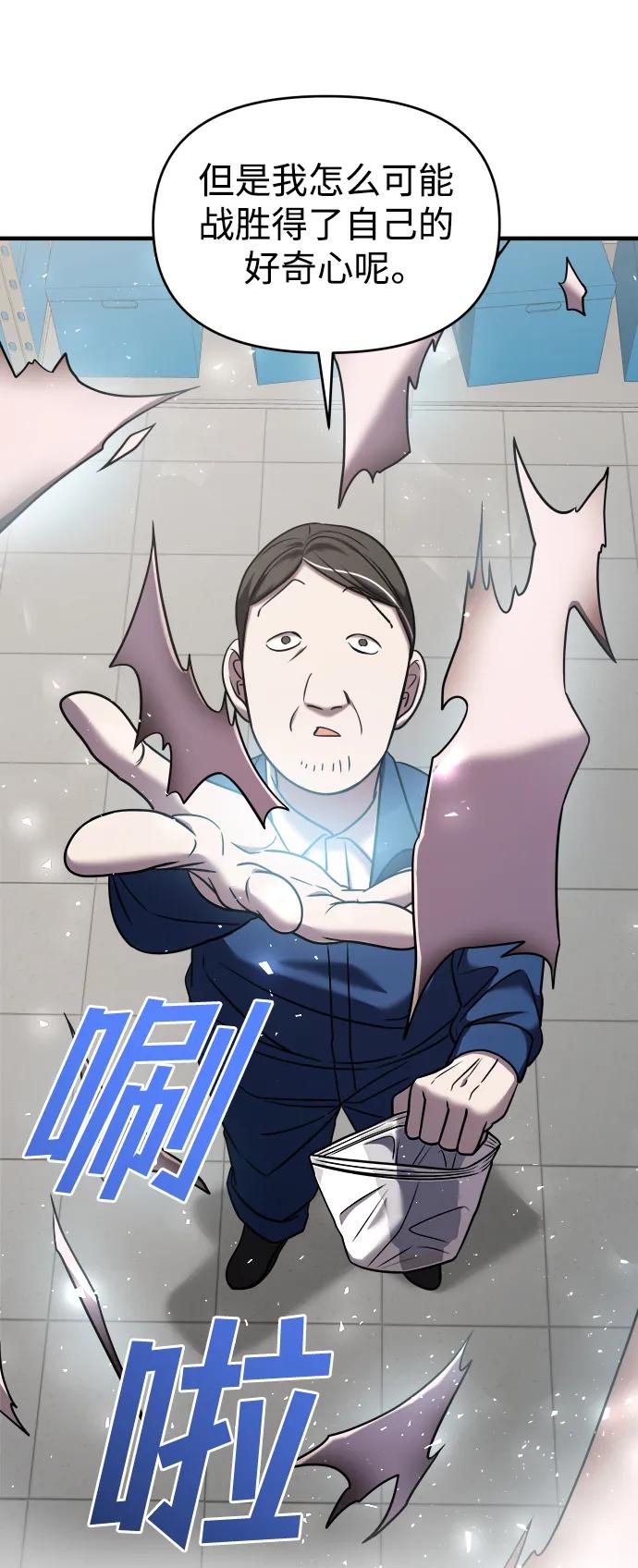 纯情反派 - 第38话 - 第103张图