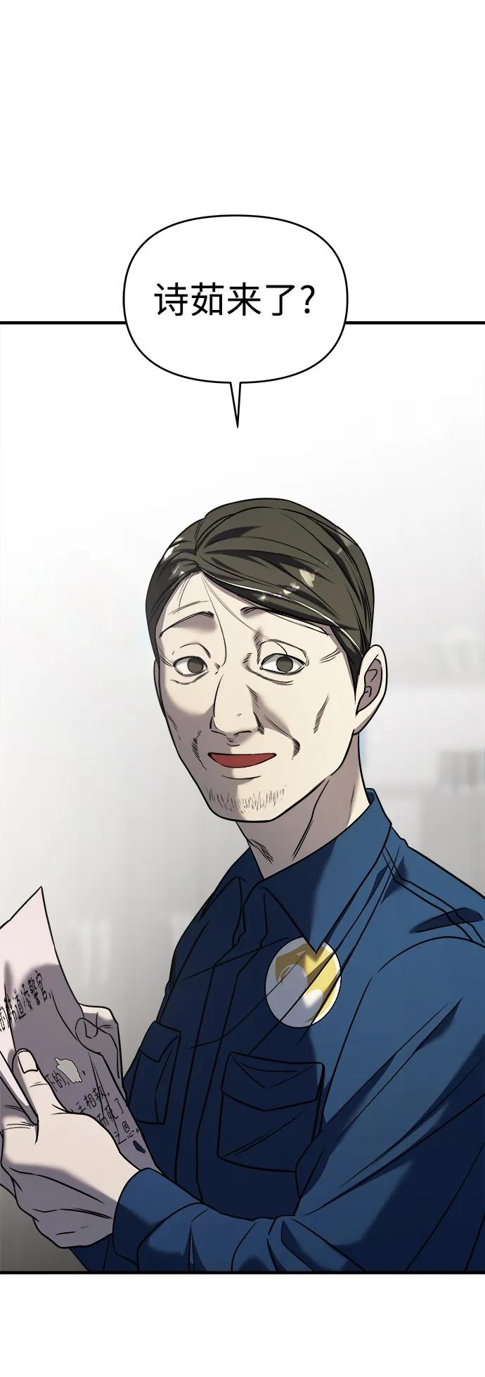 纯情反派 - 第38话 - 第108张图