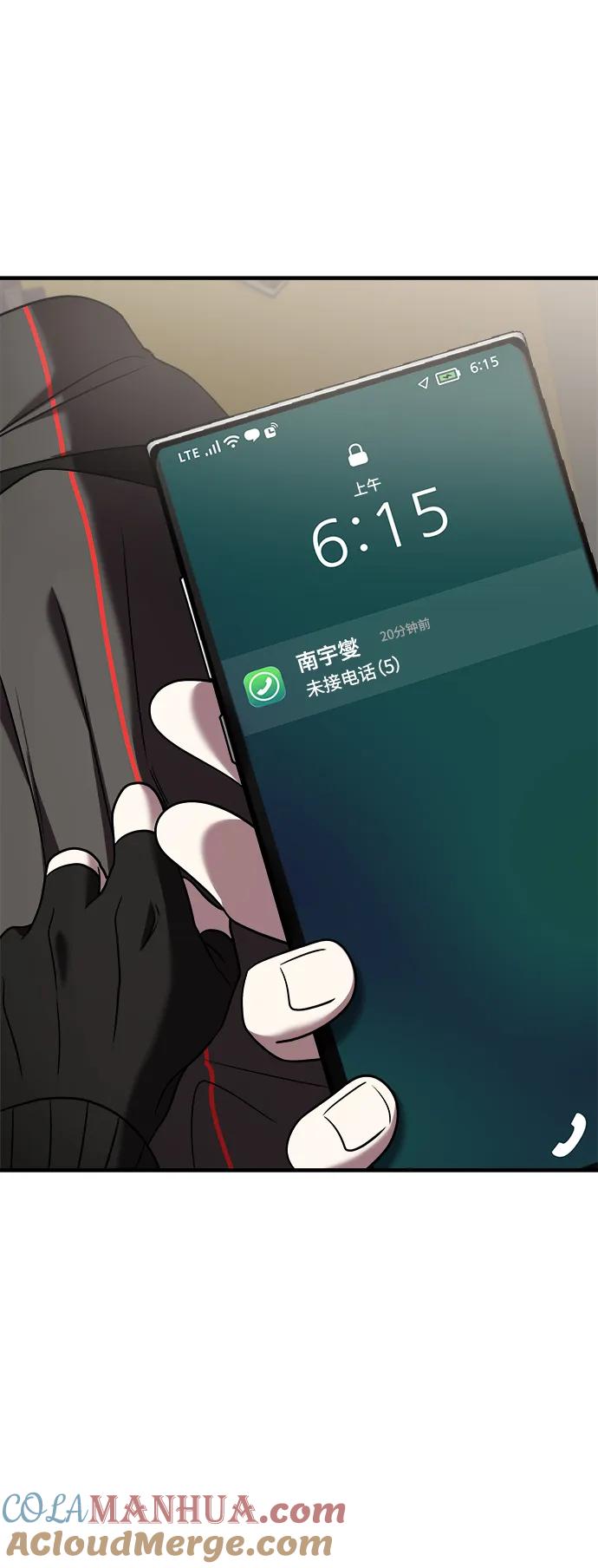 纯情反派 - 第38话 - 第85张图