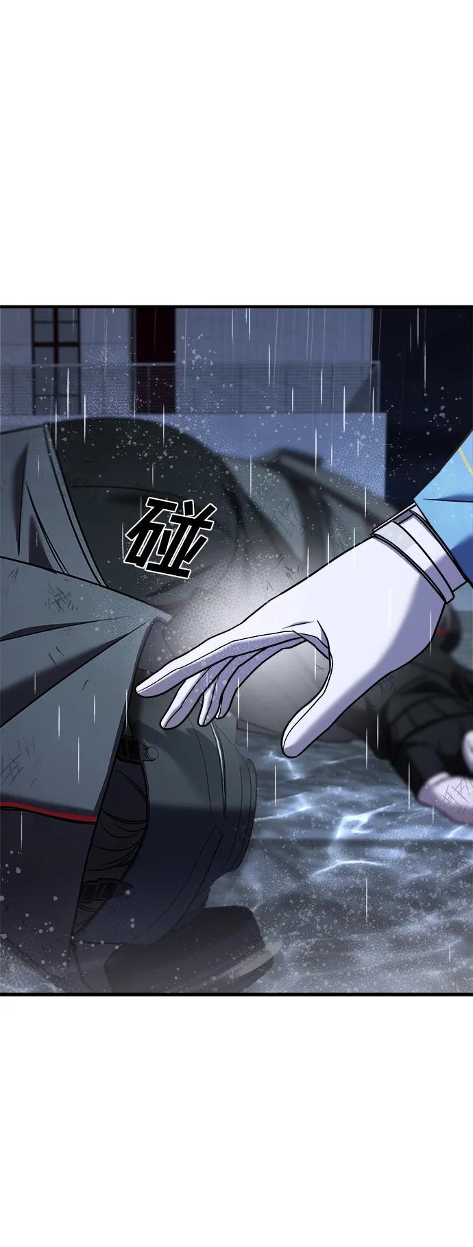 纯情反派 - 第38话 - 第4张图