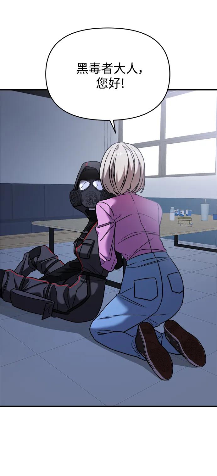 纯情反派 - 第38话 - 第44张图