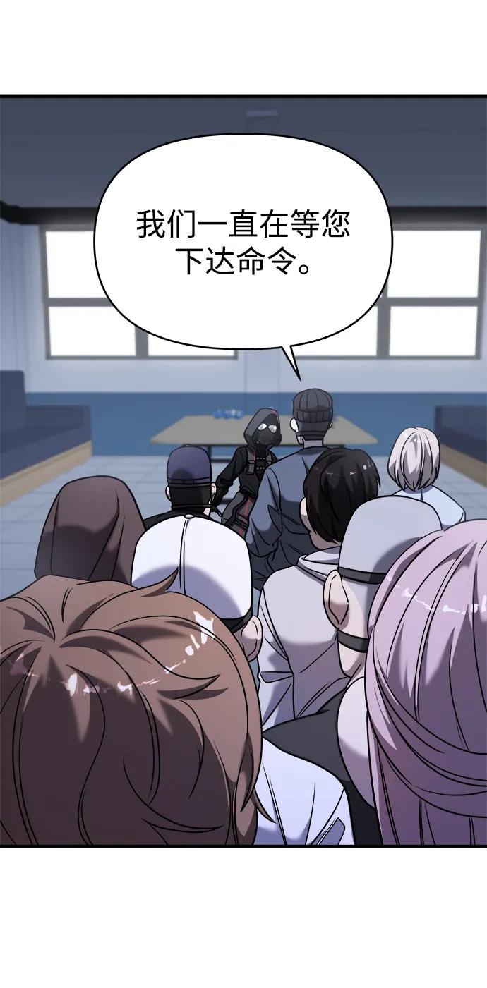 纯情反派 - 第38话 - 第50张图