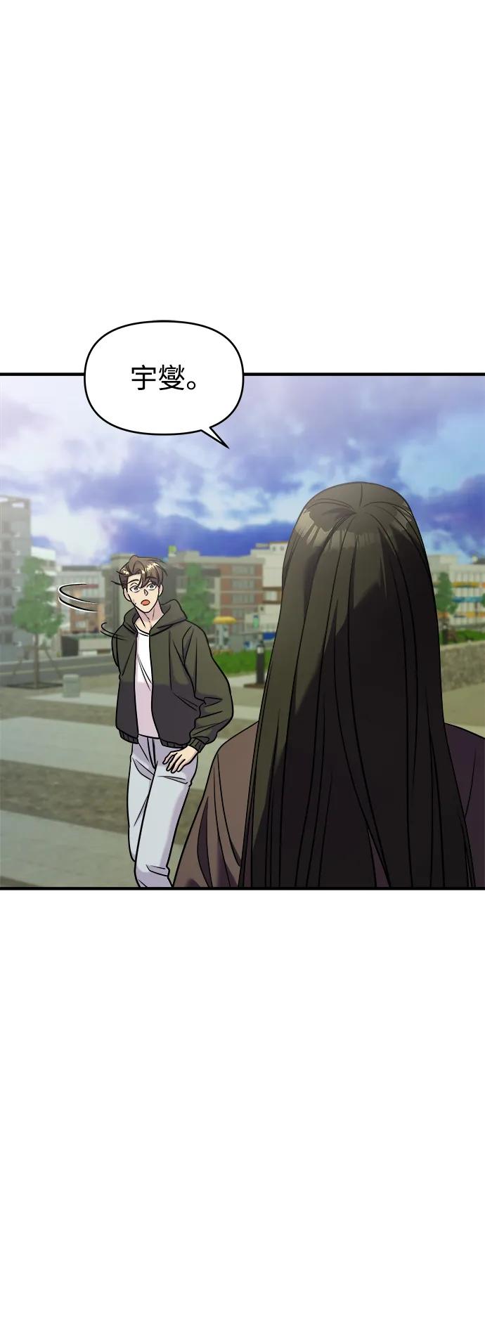 纯情反派 - 第38话 - 第87张图