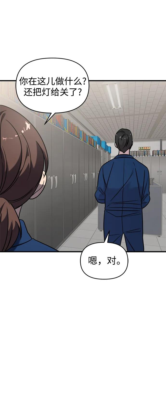 纯情反派 - 第38话 - 第107张图