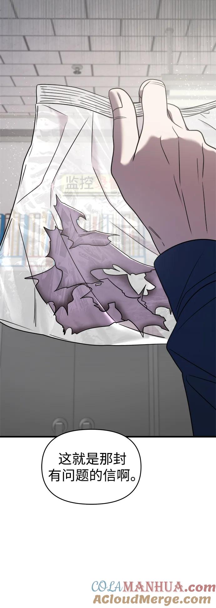 纯情反派 - 第38话 - 第101张图