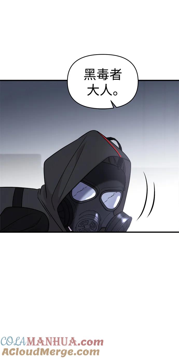 纯情反派 - 第38话 - 第49张图