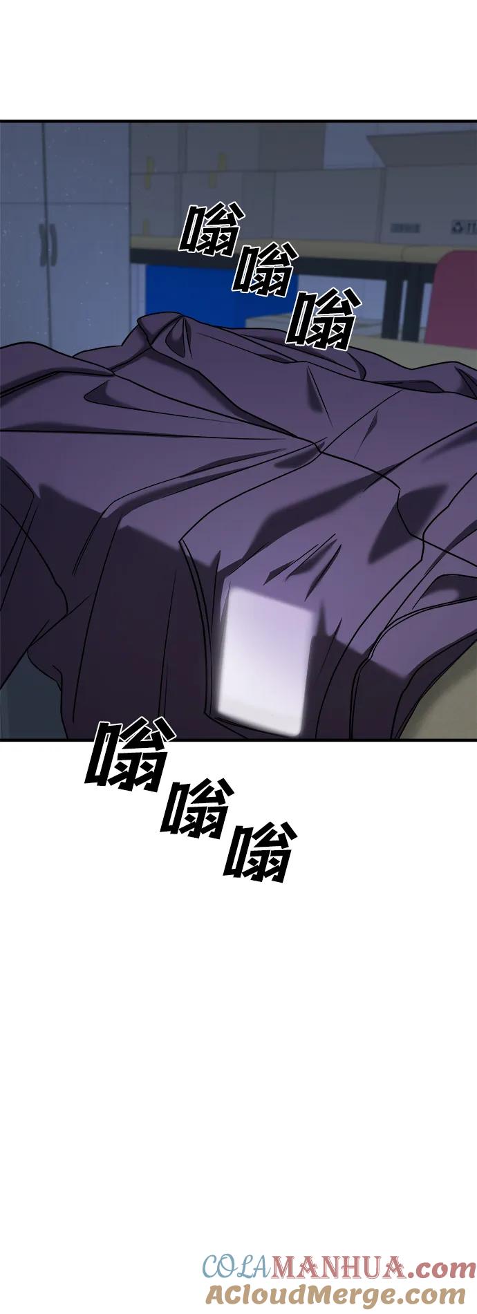 纯情反派 - 第38话 - 第17张图