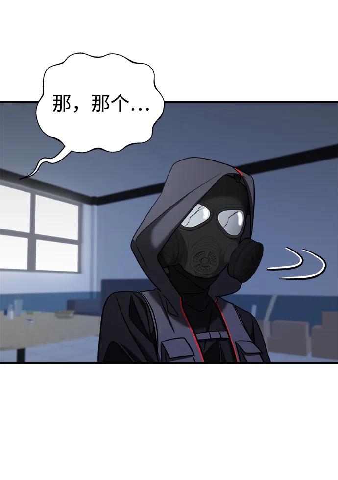 纯情反派 - 第38话 - 第36张图