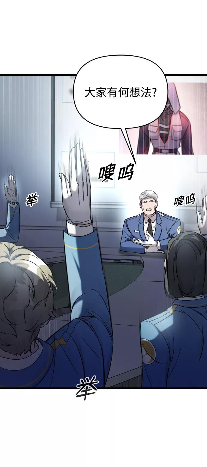 纯情反派 - 第3话 - 第31张图