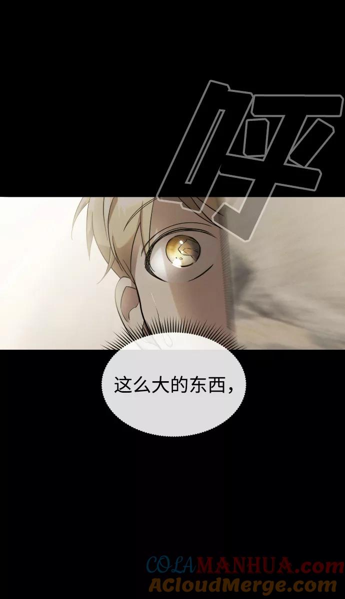 纯情反派 - 第3话 - 第53张图