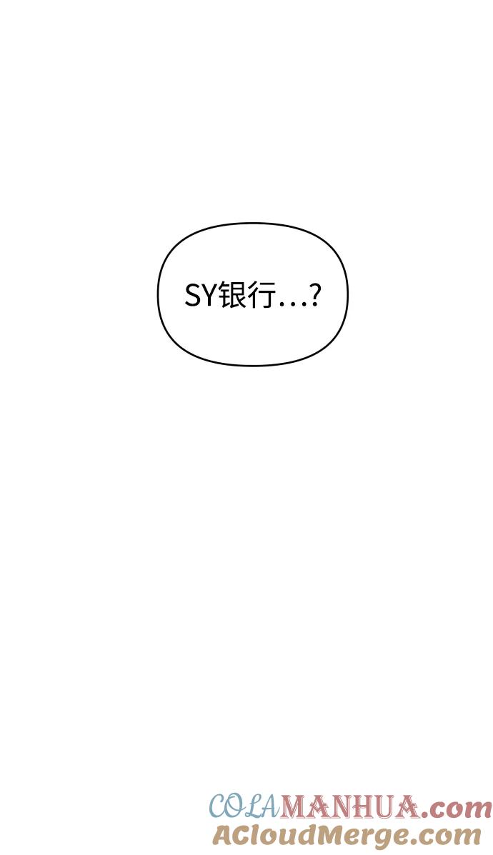 纯情反派 - 第3话 - 第73张图