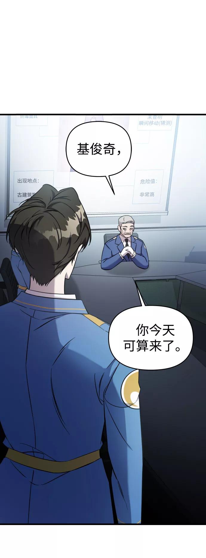 纯情反派 - 第3话 - 第6张图