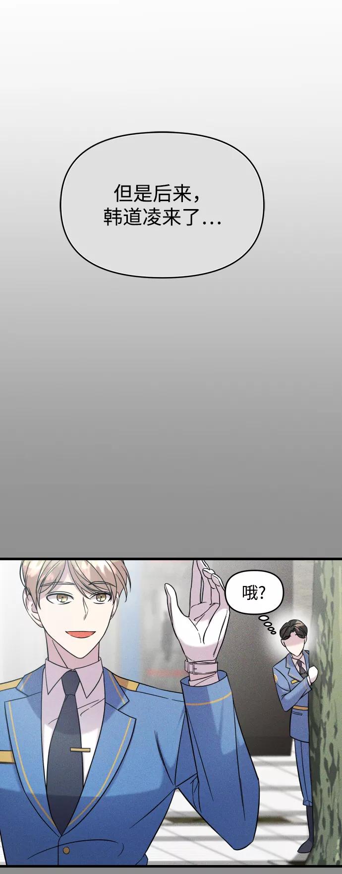 纯情反派 - 第3话 - 第16张图