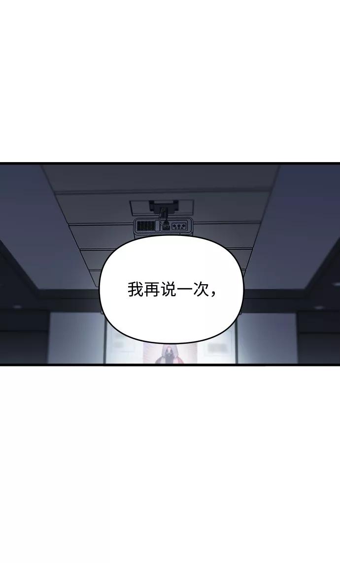 纯情反派 - 第3话 - 第22张图