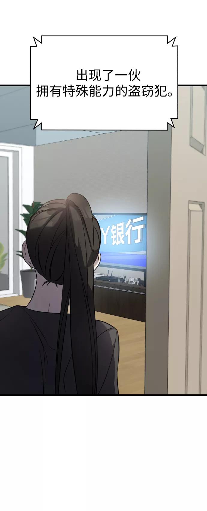 纯情反派 - 第3话 - 第72张图