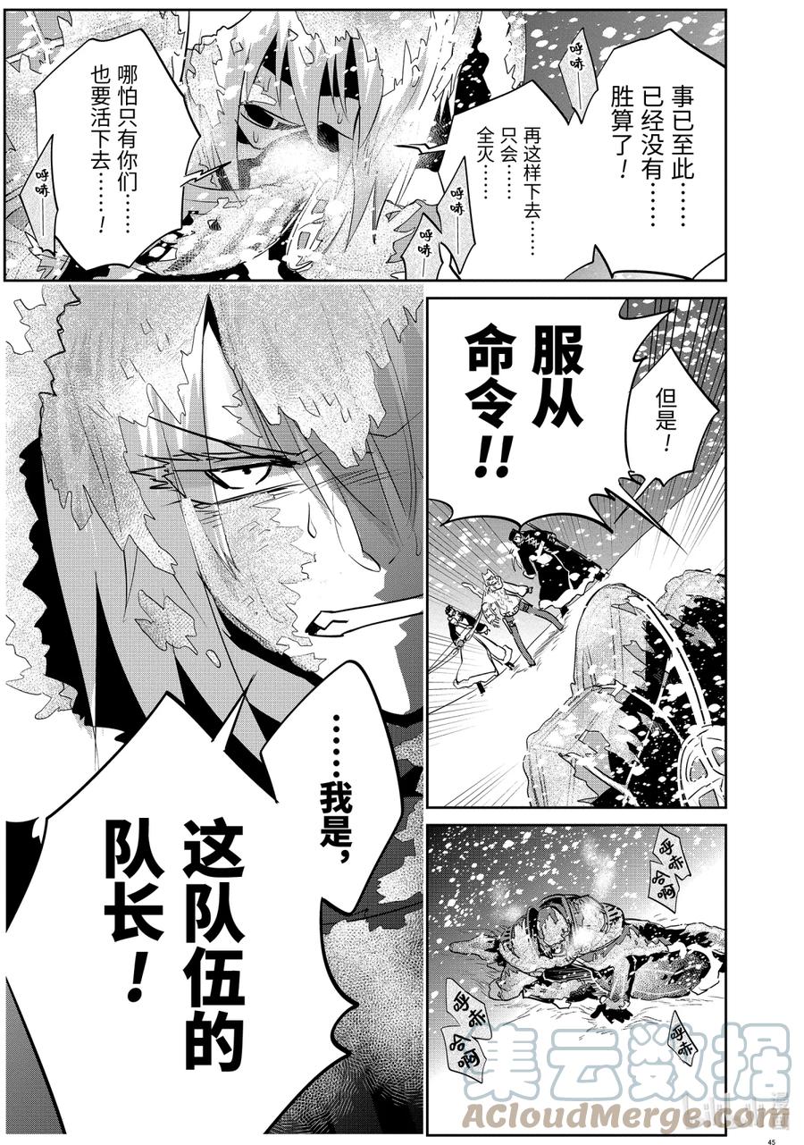 最终幻想 迷途的异乡人 4 灾厄蔓延 第49页