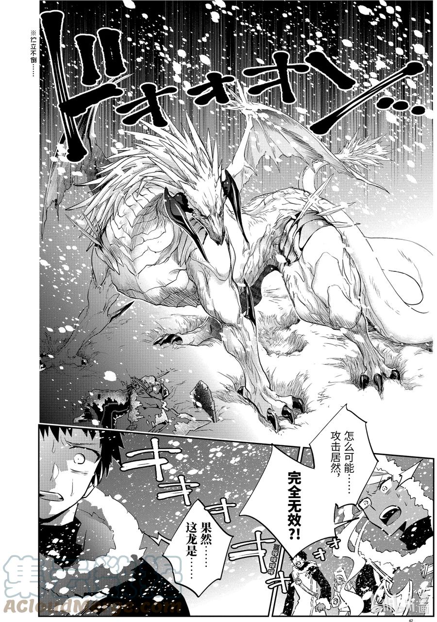 最终幻想 迷途的异乡人 4 灾厄蔓延 第46页