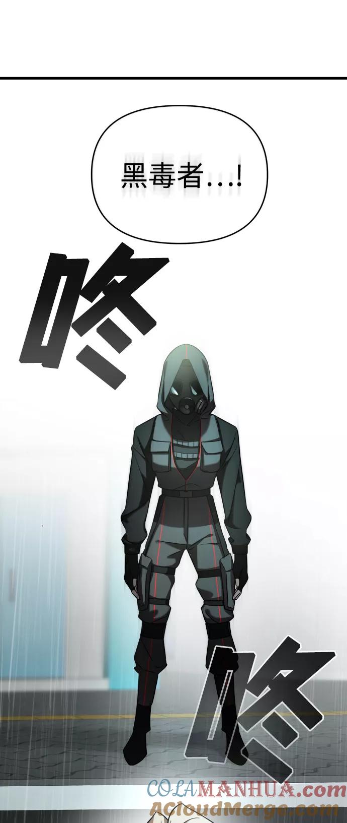 纯情反派 - 第3话 - 第101张图